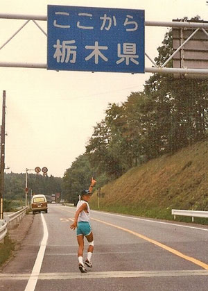 とうとう栃木県